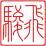 Seal: 飛駿